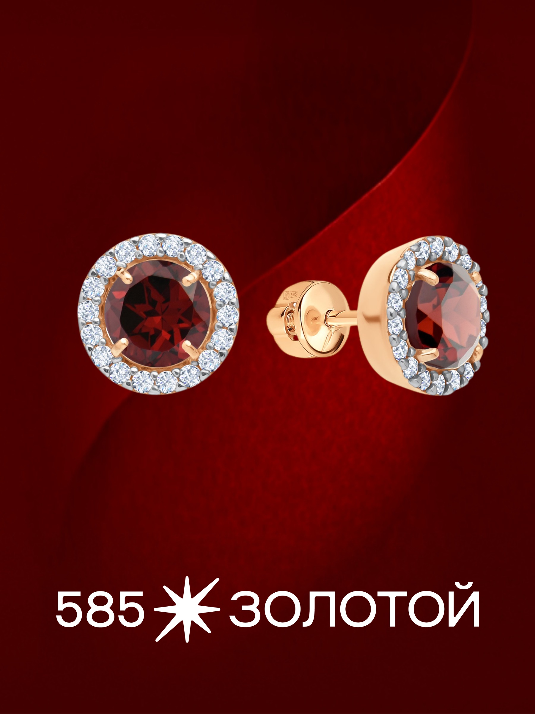 Золотые серьги с гранатом и фианитами