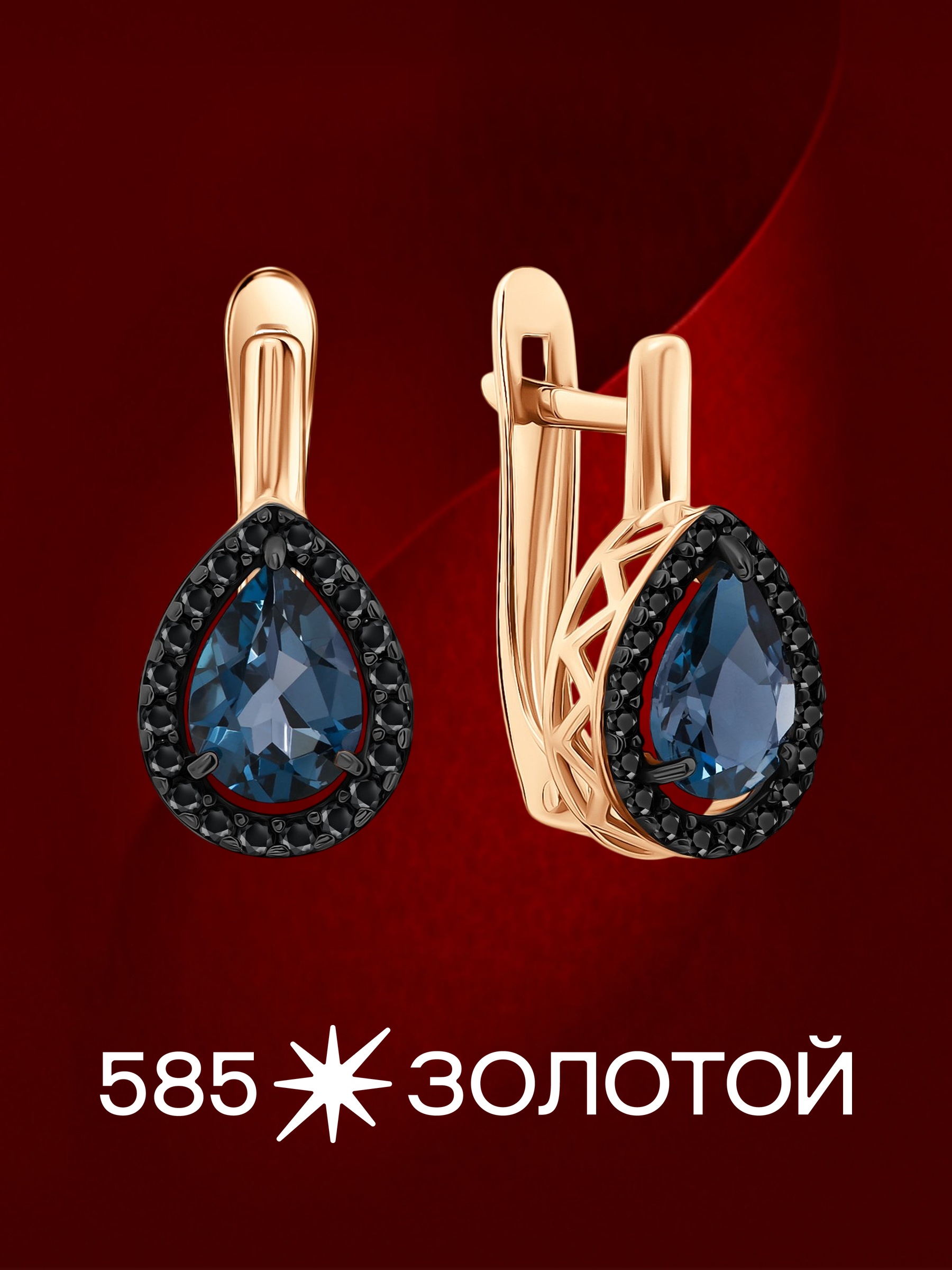 Золотые серьги с топазами  и фианитами