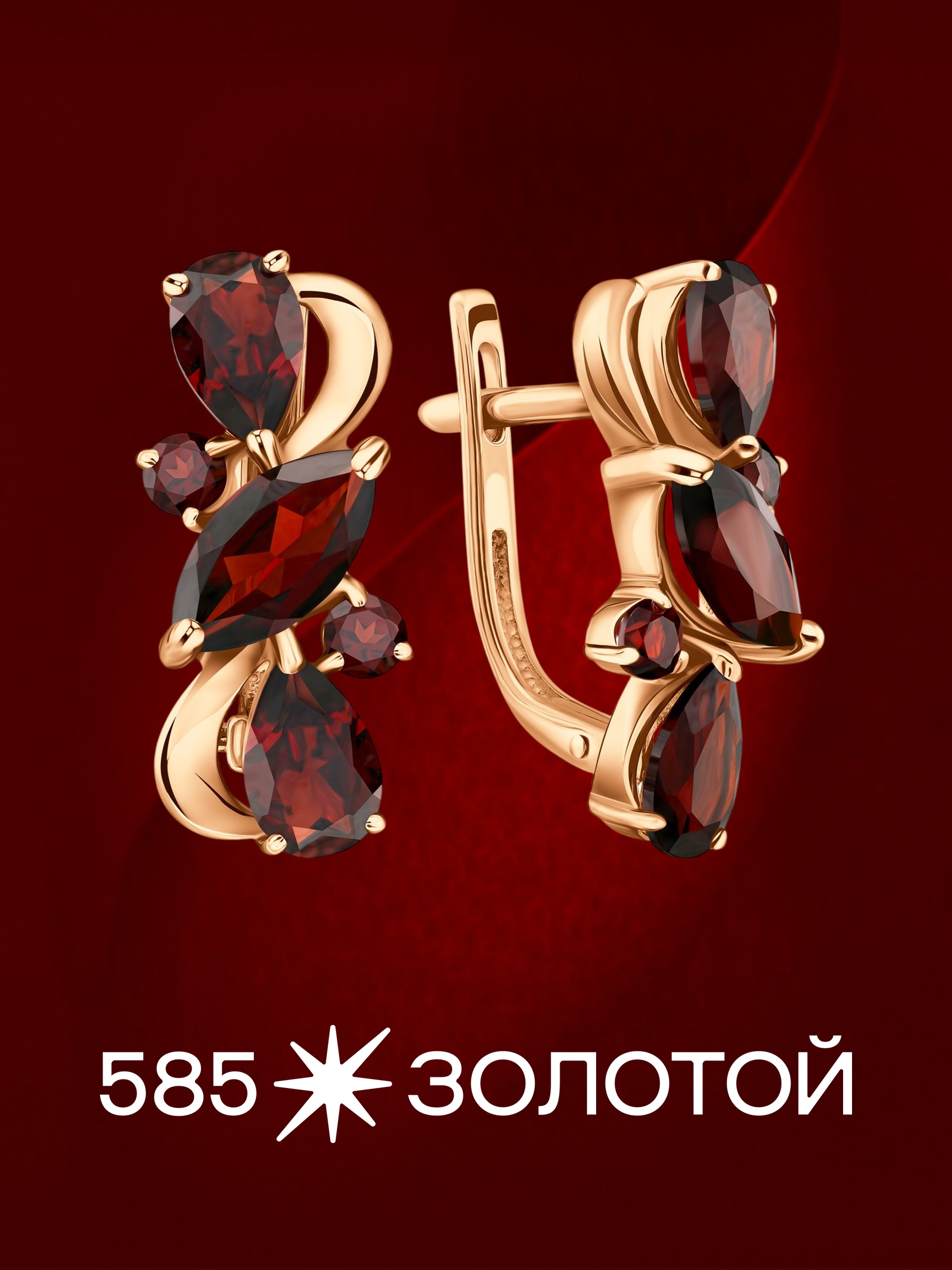 Золотые серьги с гранатом
