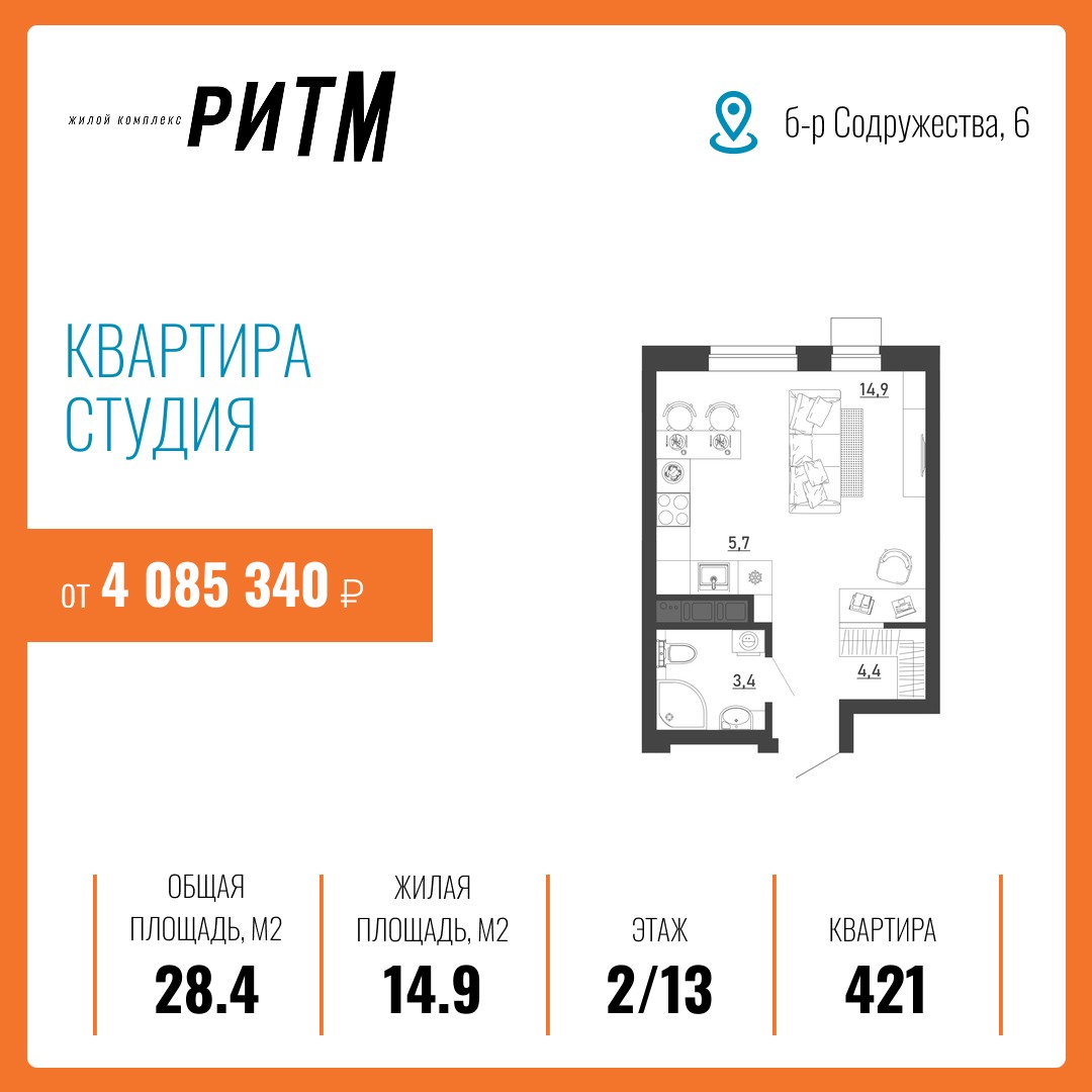 Планировка Студия