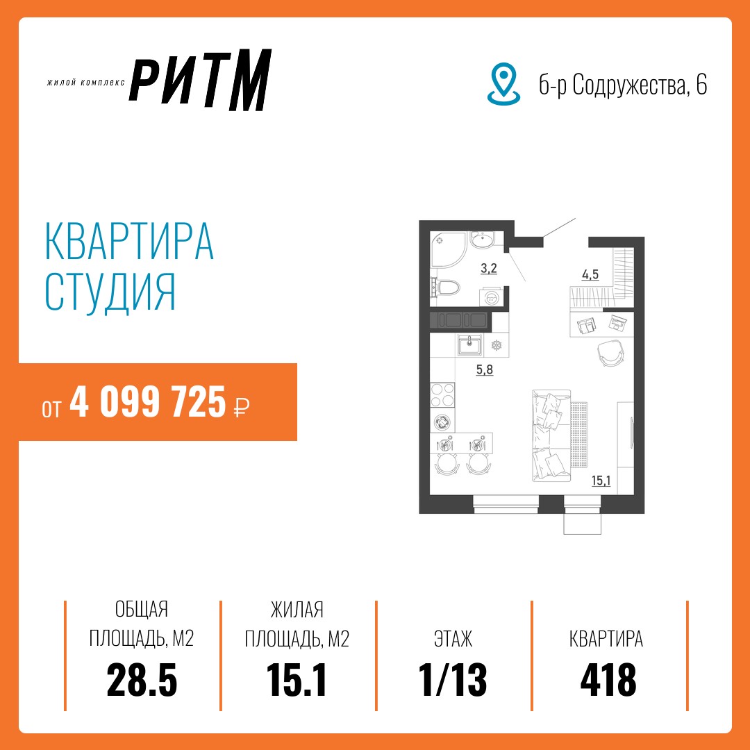 Планировка Студия