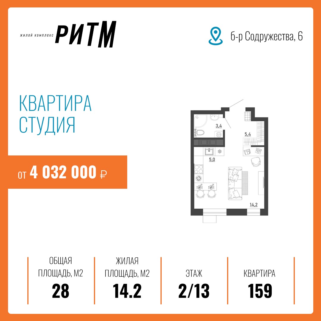 Планировка Студия