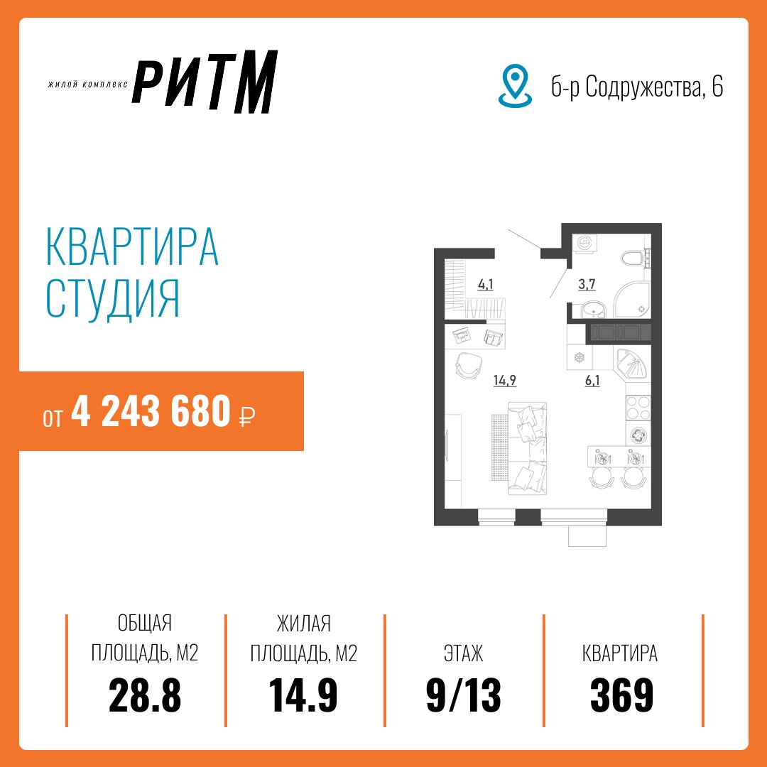 Планировка Студия