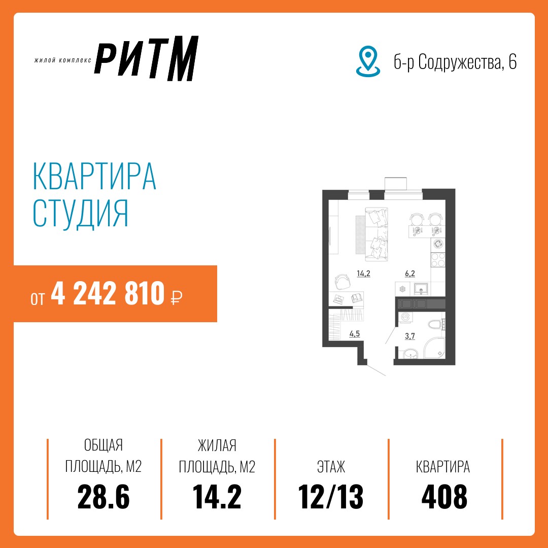 Планировка Студия