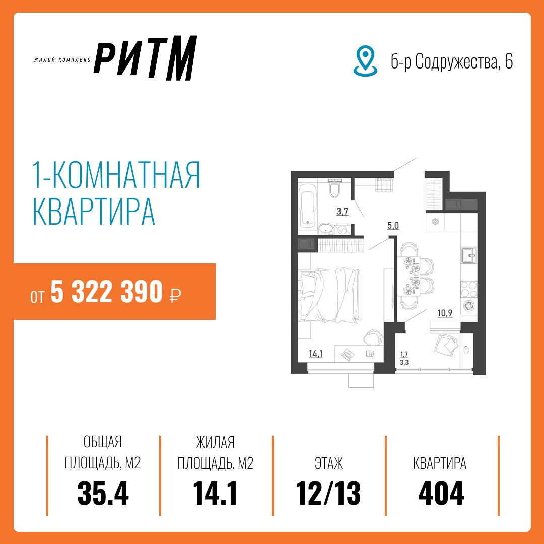 Планировка 1-комн.