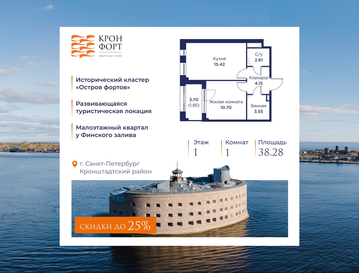 1-комнатная, 38.28 м2, квартал «Кронфорт.Центральный» 1-комнатная, 38.28 м2, квартал «Кронфорт.Центральный»