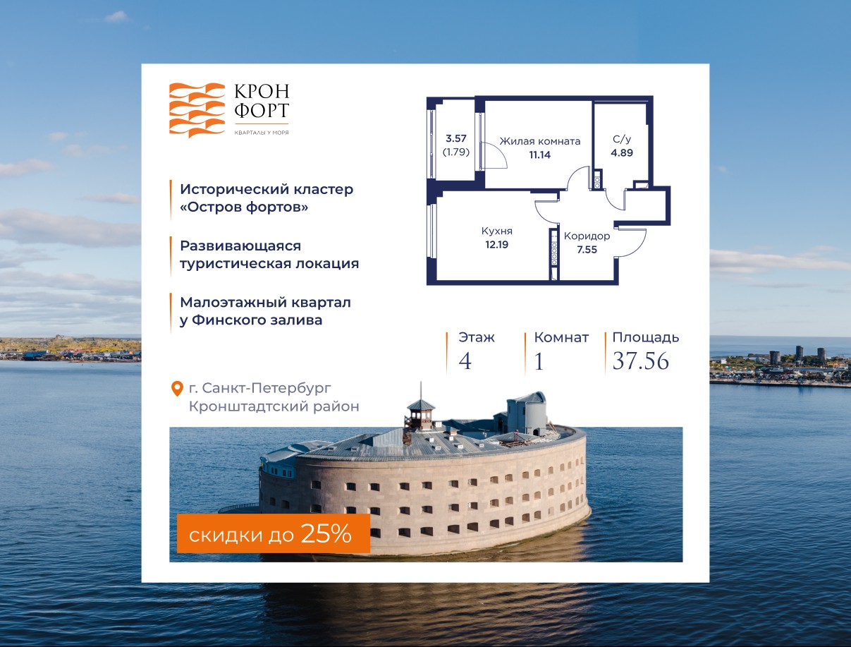 1-комнатная, 37.56 м2, квартал «Кронфорт.Центральный»