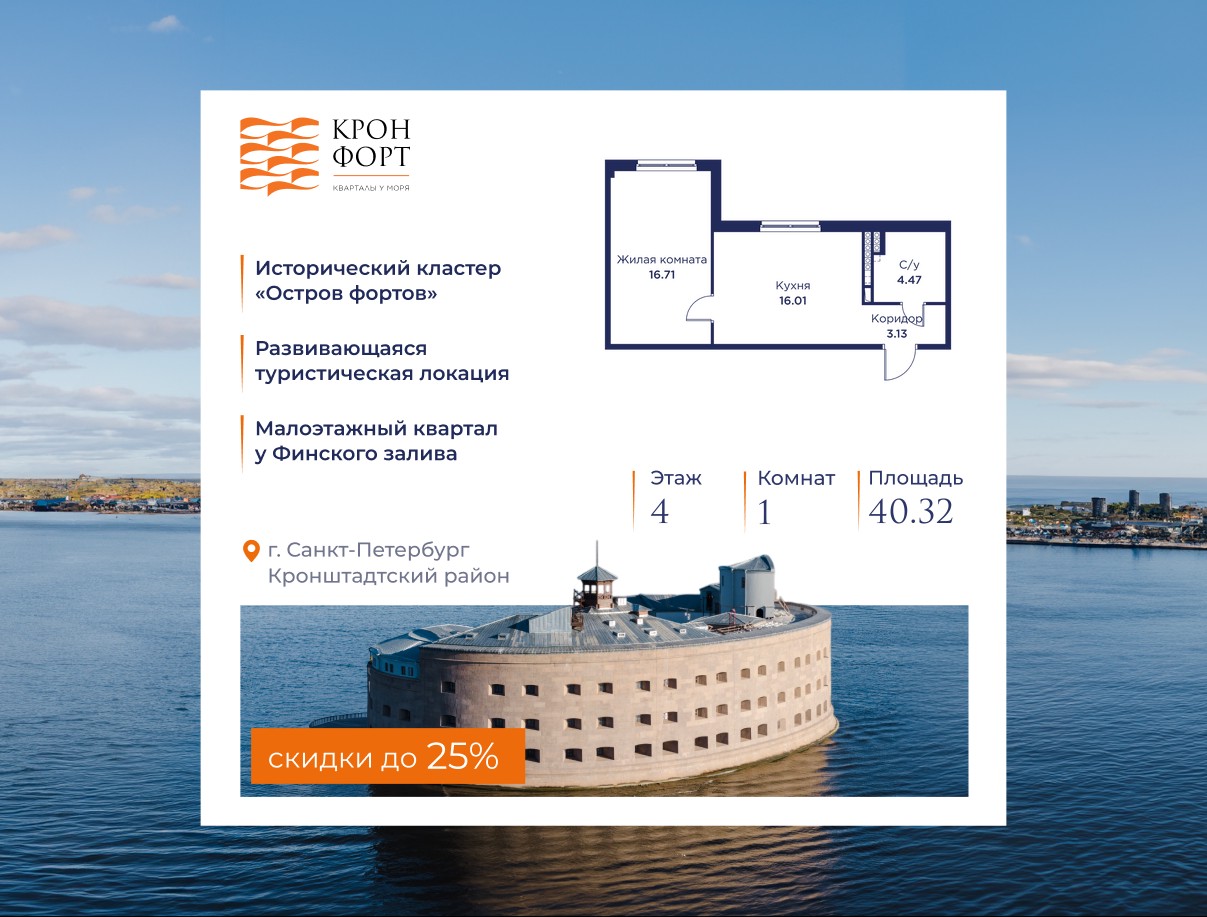 1-комнатная, 40.32 м2, квартал «Кронфорт.Центральный»