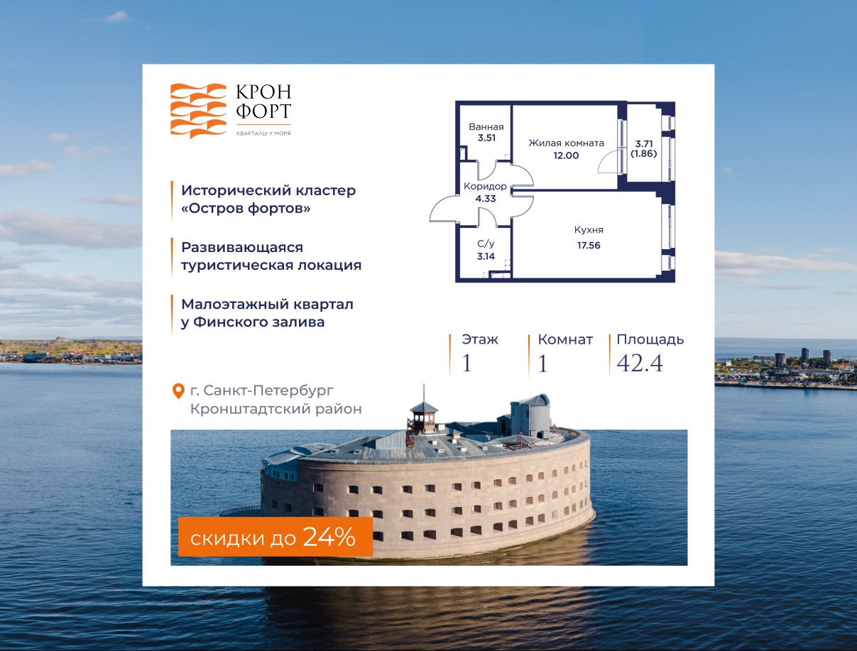 1-комнатная, 42.4 м2, квартал «Кронфорт.Центральный» 1-комнатная, 42.4 м2, квартал «Кронфорт.Центральный»