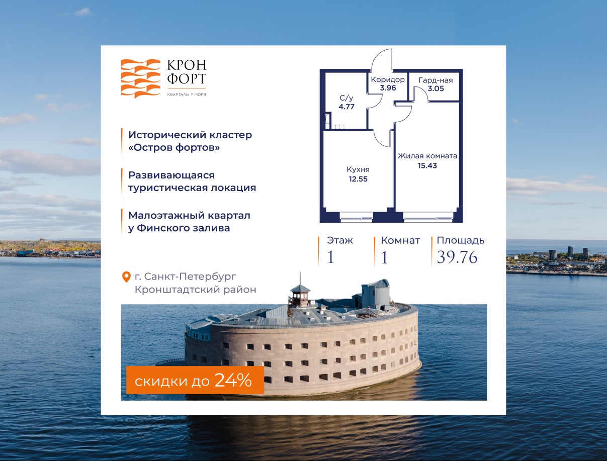 1-комнатная, 39.76 м2, квартал «Кронфорт.Центральный» 1-комнатная, 39.76 м2, квартал «Кронфорт.Центральный»