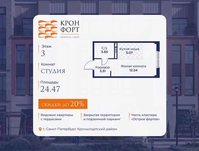 Планировка Студия