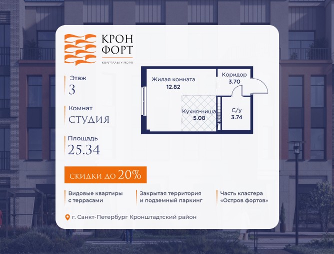 Планировка Студия