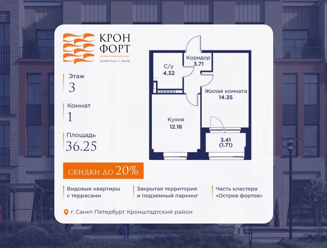 Планировка 1-комн.