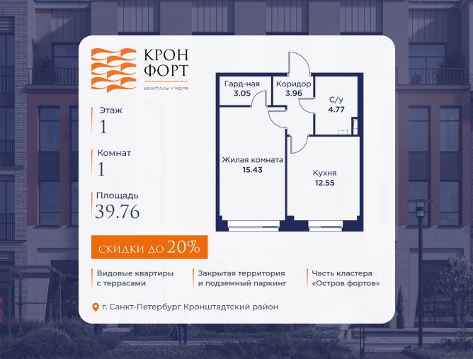 Планировка 1-комн.